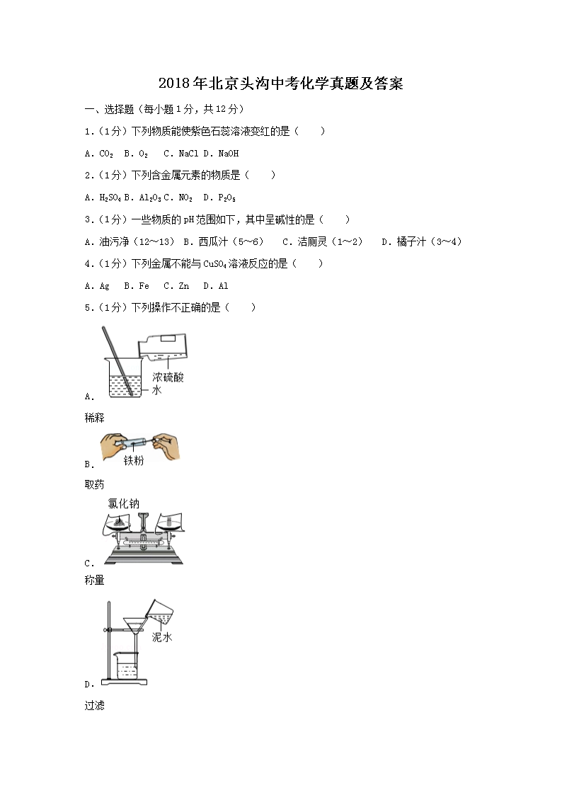 2018�걱��ͷ���п���ѧ���⼰��