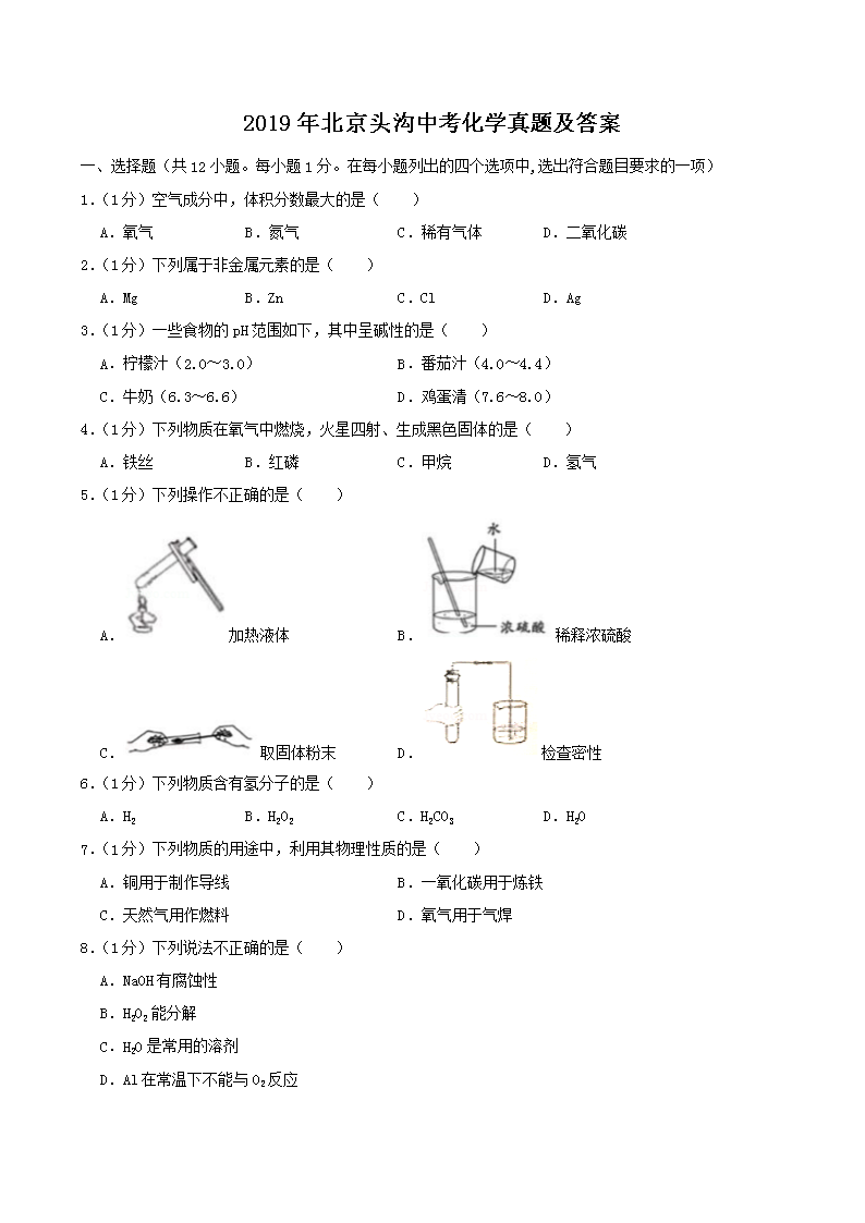 2019�걱��ͷ���п���ѧ���⼰��