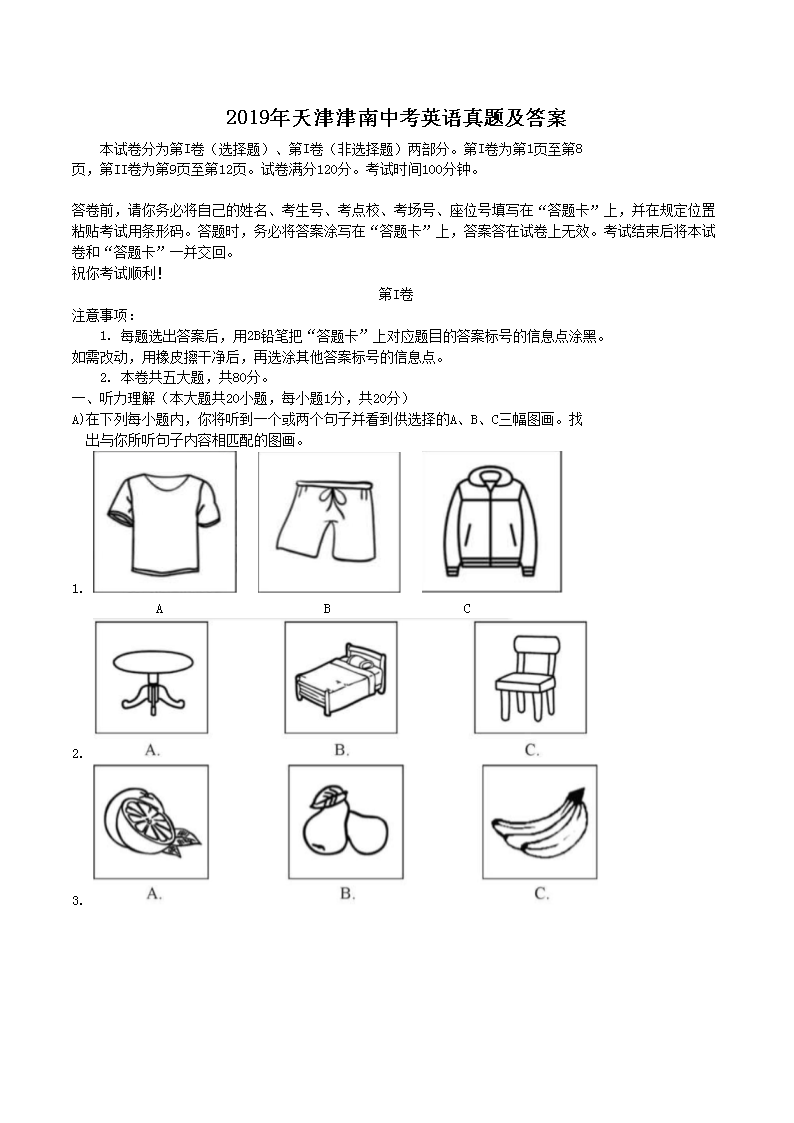 2019���������п�Ӣ�����⼰��