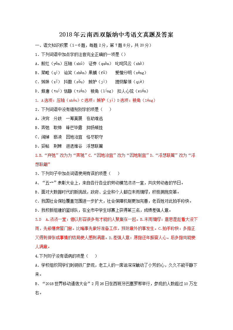 2018��������˫�����п��������⼰��