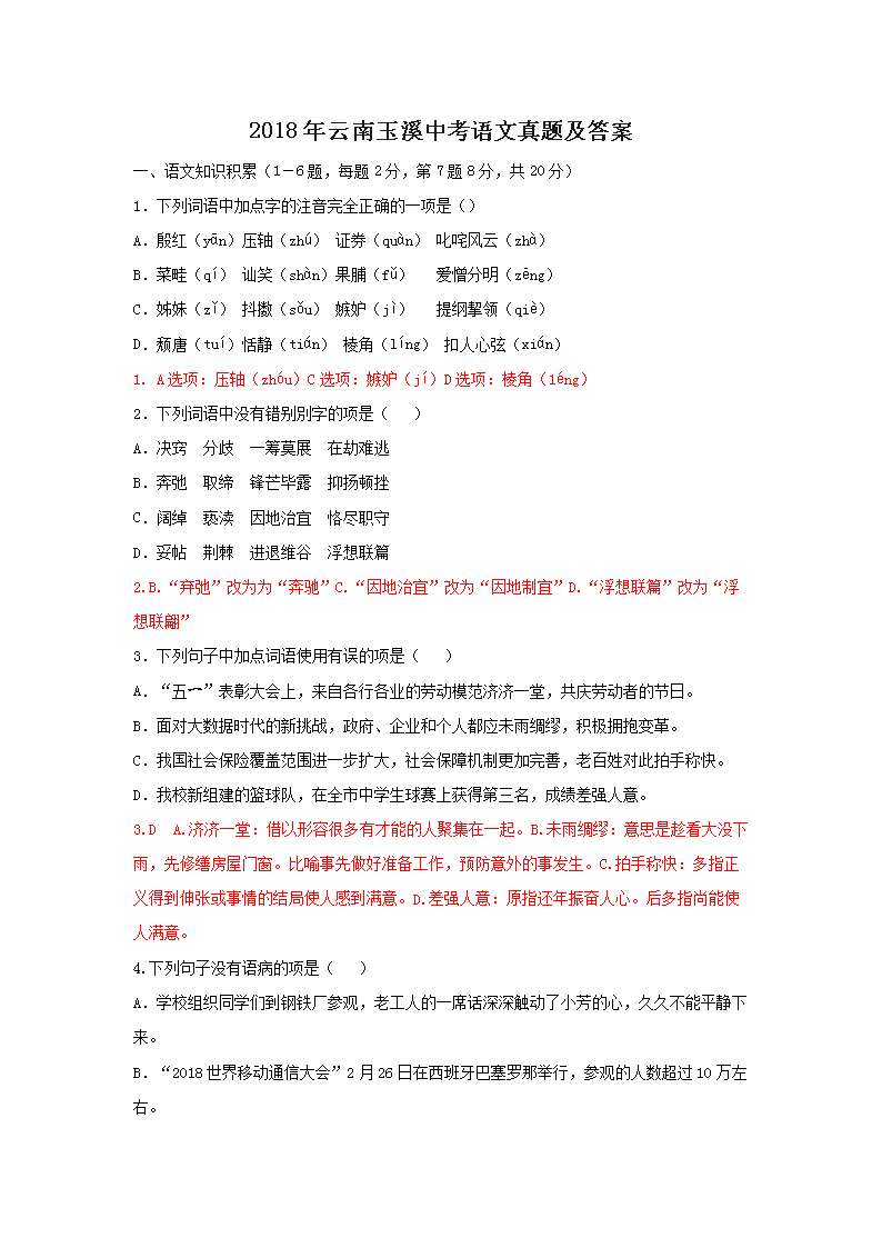 2018��������Ϫ�п��������⼰��