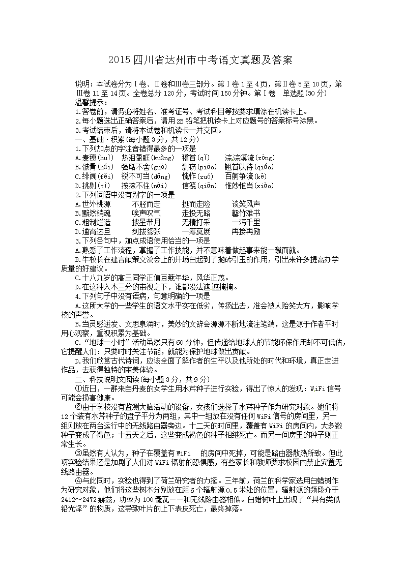 2015�Ĵ�ʡ�������п��������⼰��