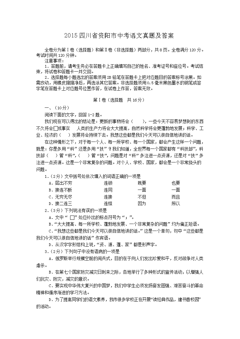 2015�Ĵ�ʡ�������п��������⼰��