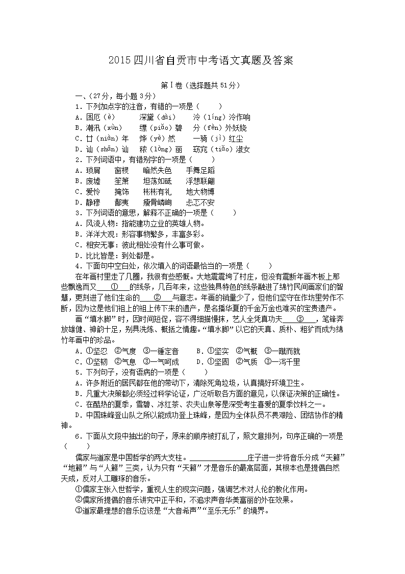 2015�Ĵ�ʡ�Թ����п��������⼰��