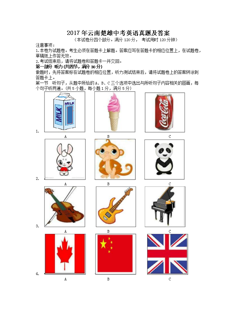 2017�����ϳ����п�Ӣ�����⼰��