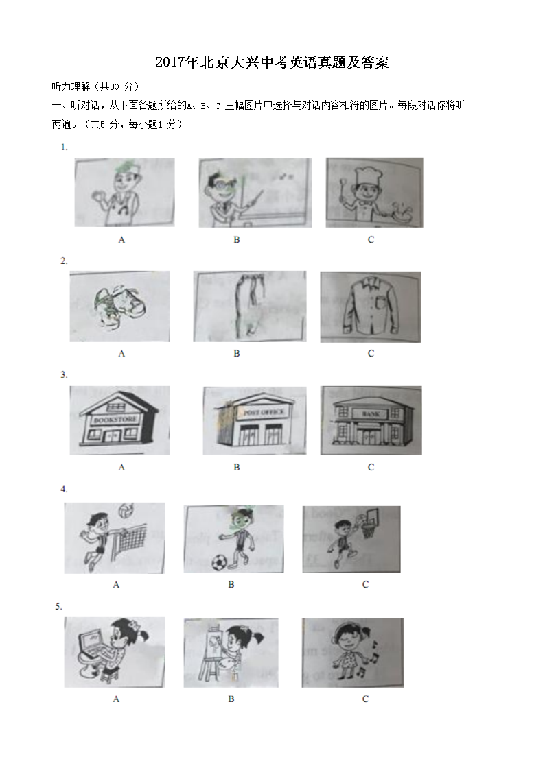 2017�걱�������п�Ӣ�����⼰��