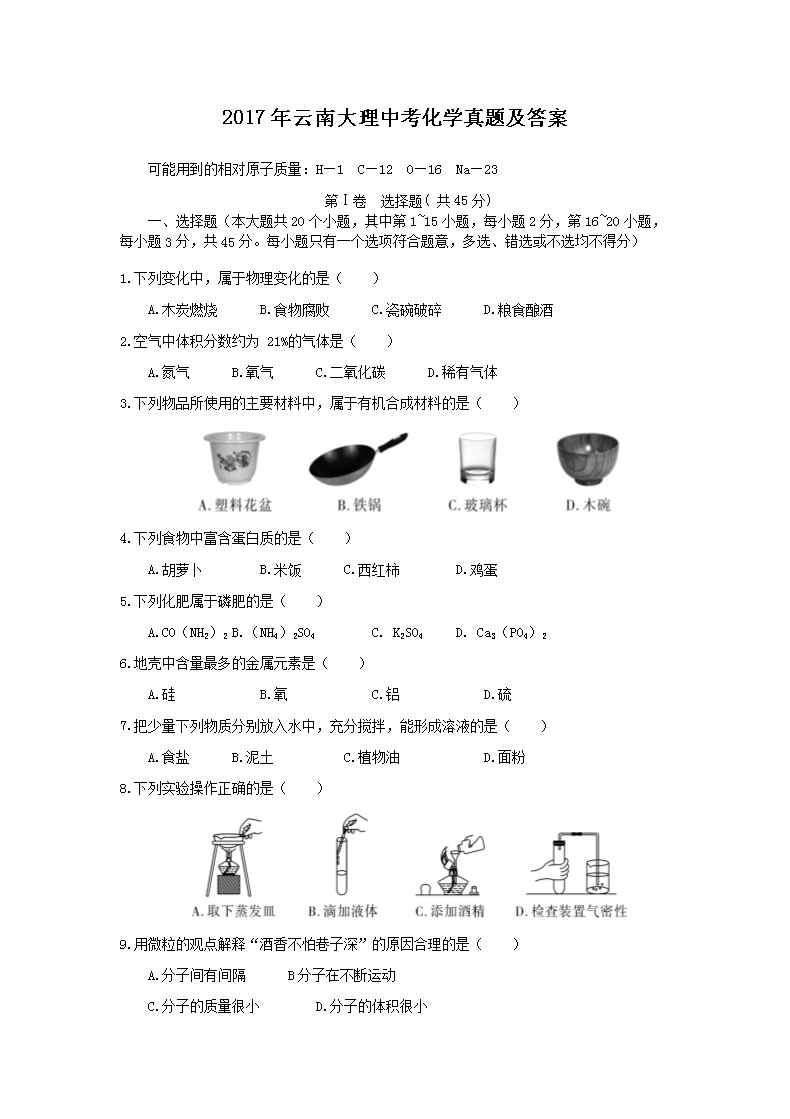 2017�����ϴ����п���ѧ���⼰��