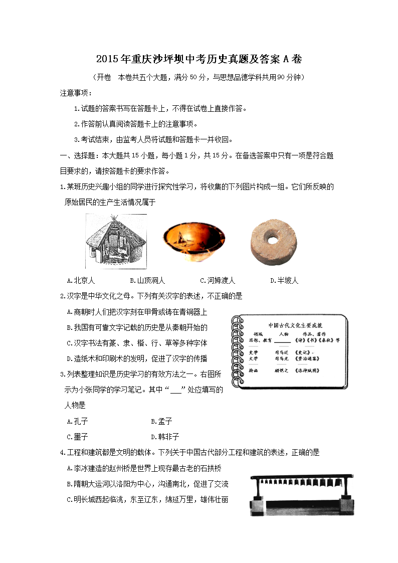 2015������ɳƺ���п���ʷ���⼰��A��