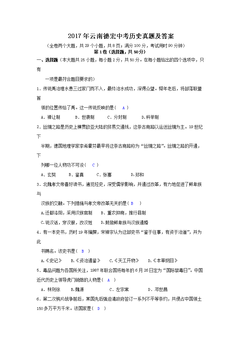 2017�����ϵº��п���ʷ���⼰��