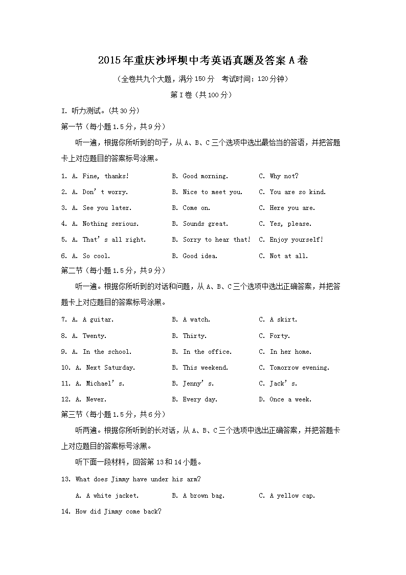 2015������ɳƺ���п�Ӣ�����⼰��A��