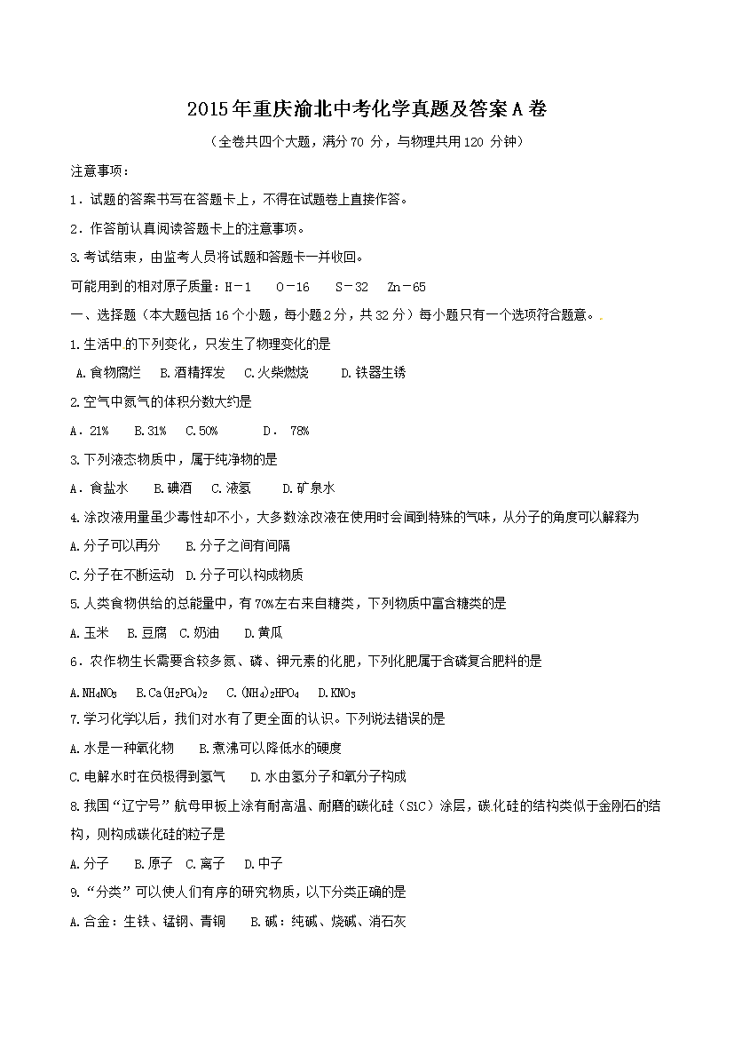 2015�������山�п���ѧ���⼰��A��