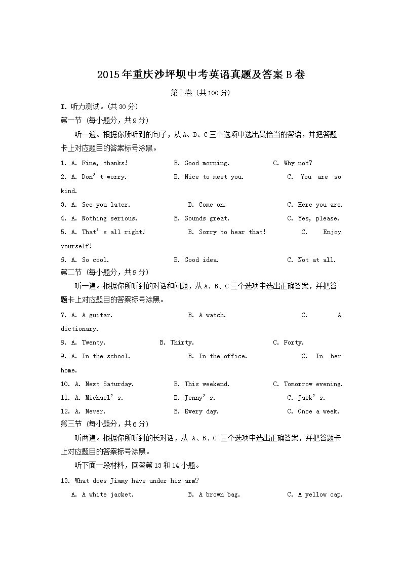 2015������ɳƺ���п�Ӣ�����⼰��B��