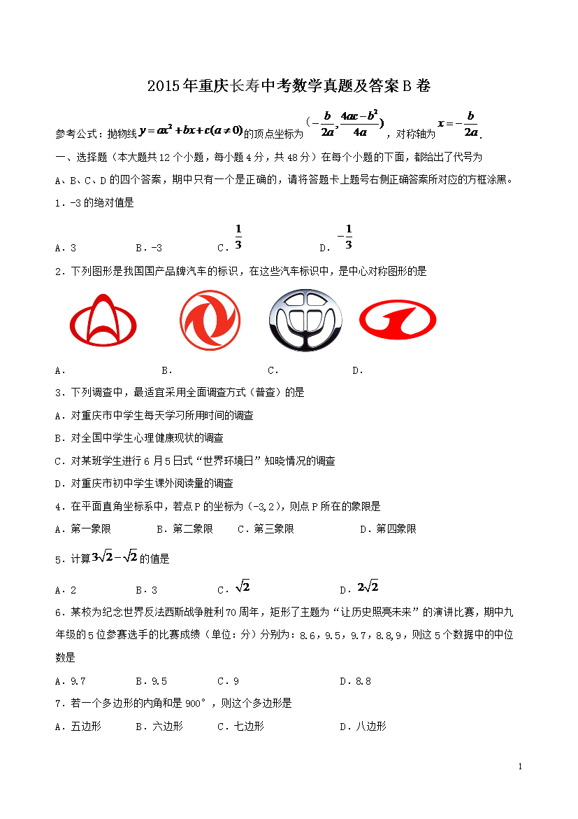 2015�����쳤���п���ѧ���⼰��B��