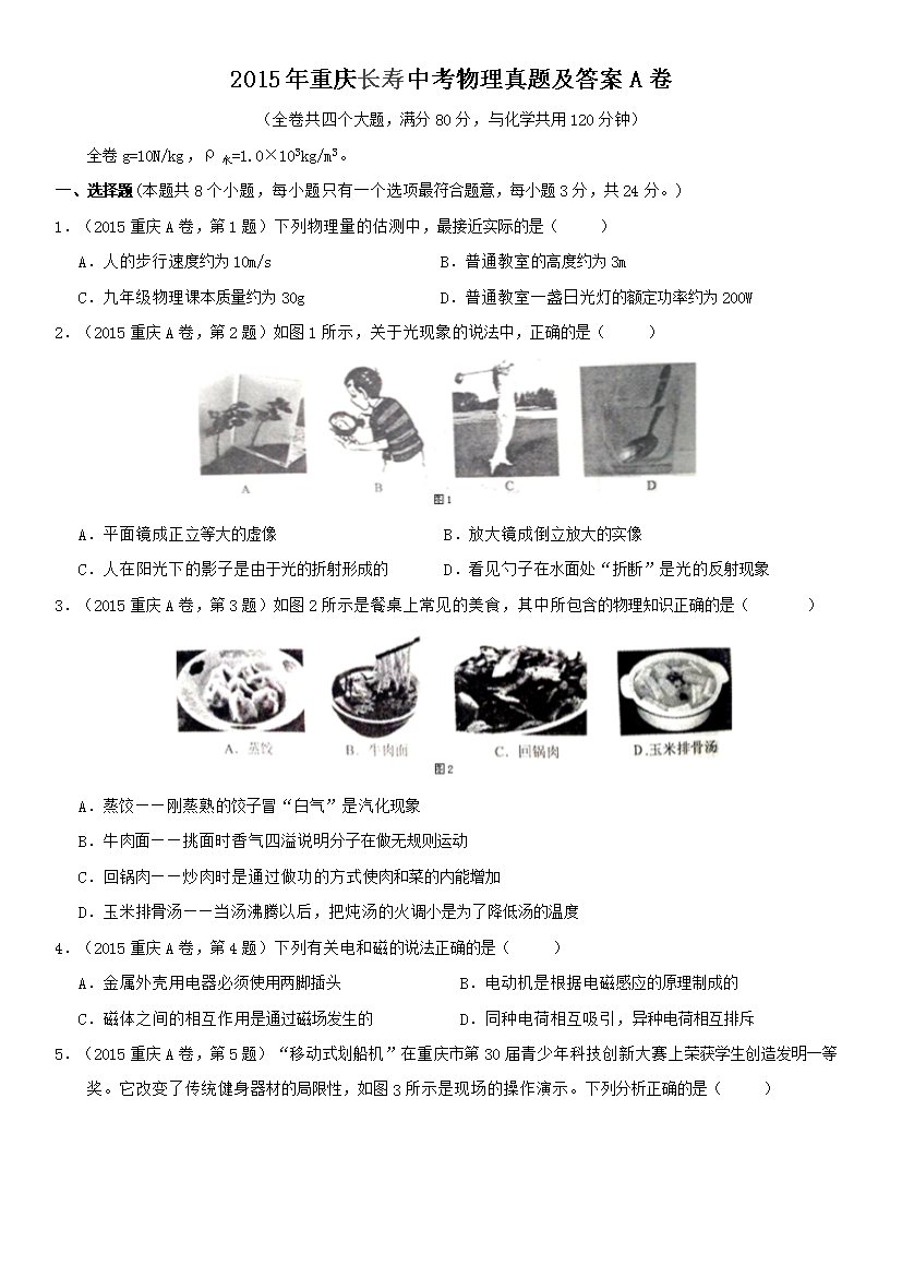 2015�����쳤���п��������⼰��A��