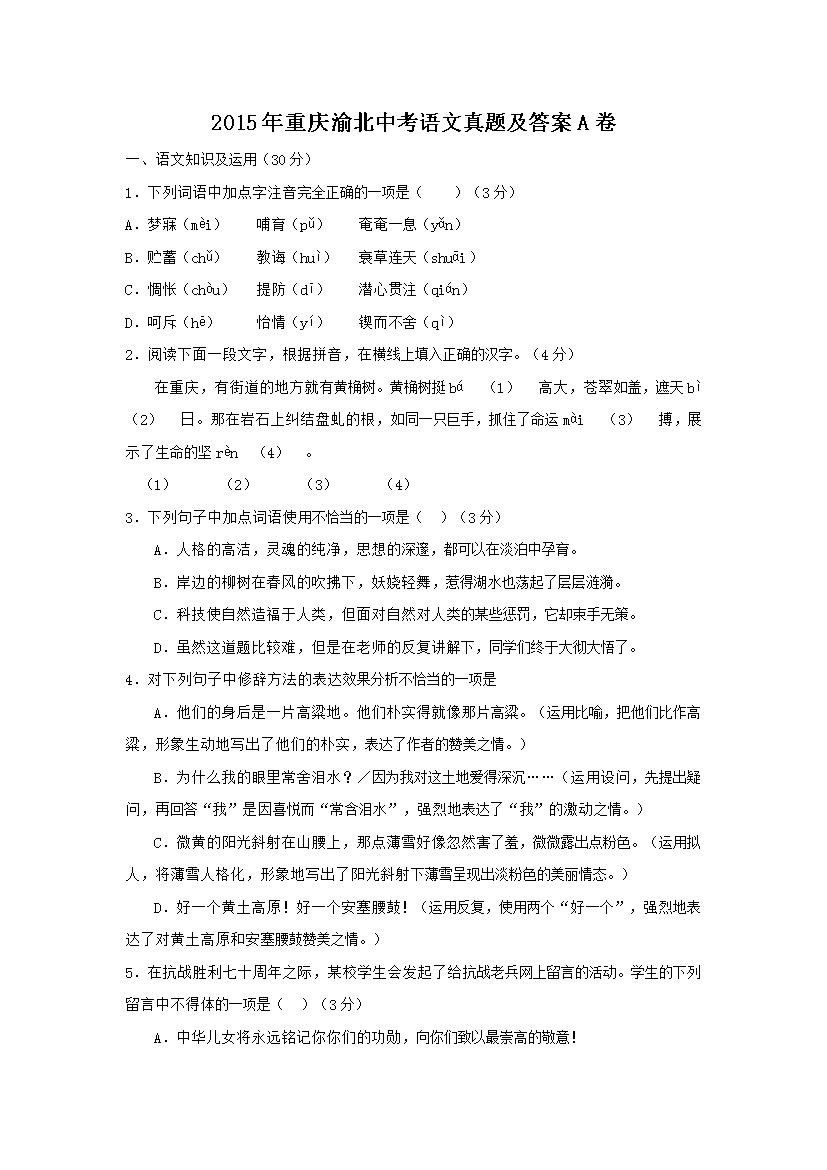 2015�������山�п��������⼰��A��