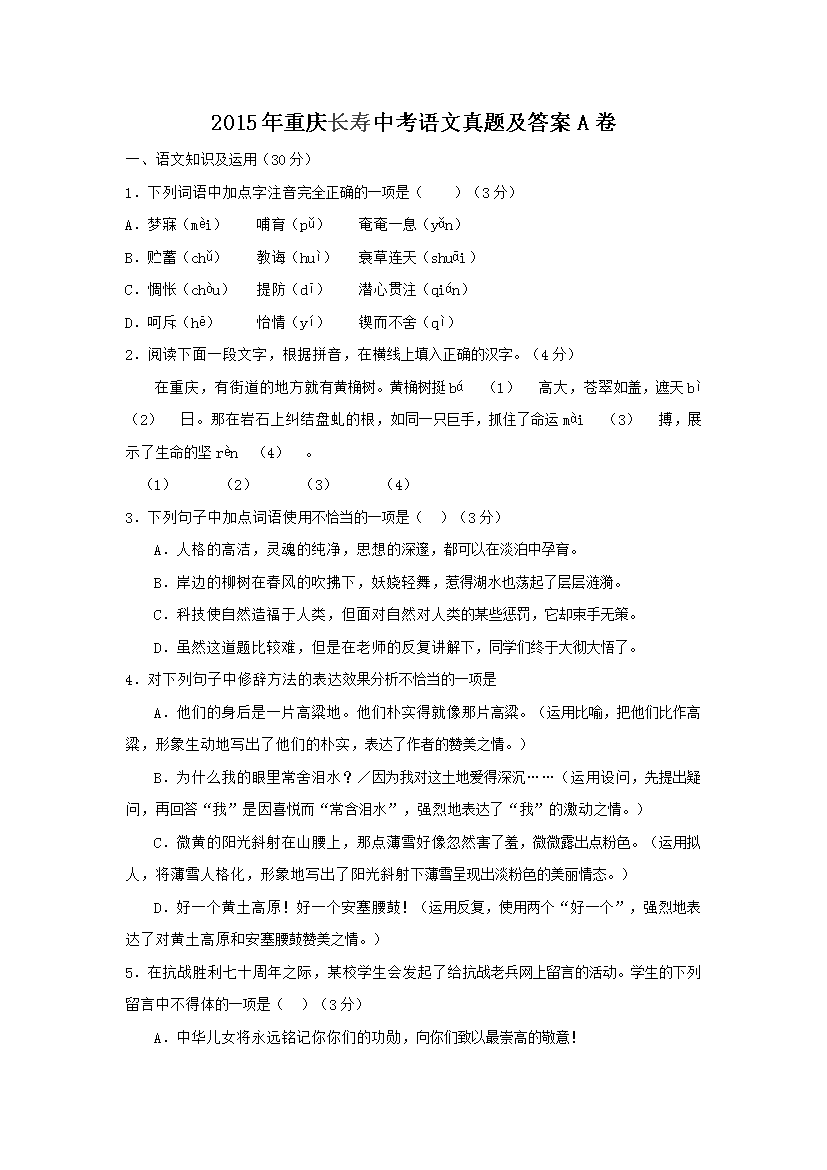 2015�����쳤���п��������⼰��A��