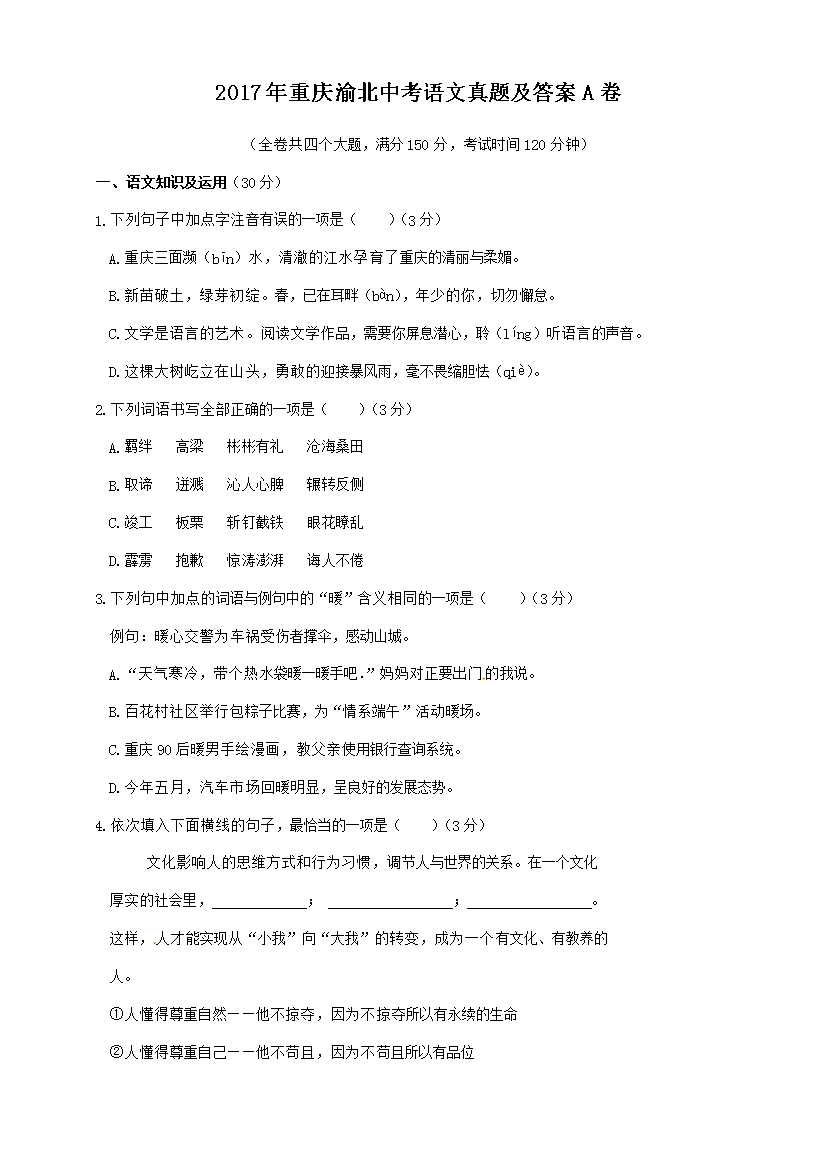 2017�������山�п��������⼰��A��