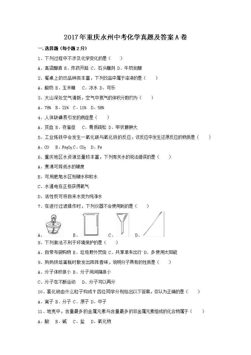 2017�������山�п���ѧ���⼰��A��