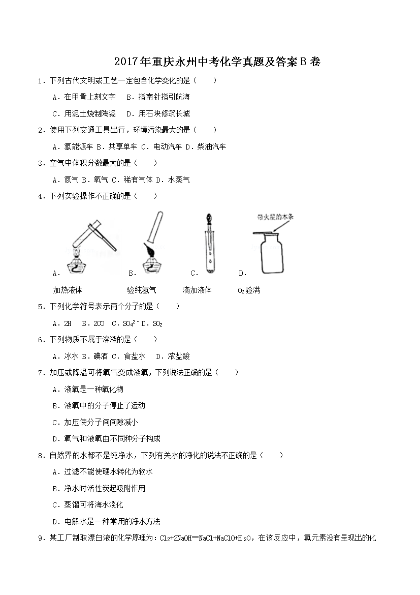 2017�������山�п���ѧ���⼰��B��