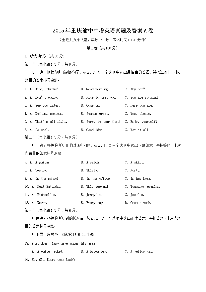 2015�����������п�Ӣ�����⼰��A��