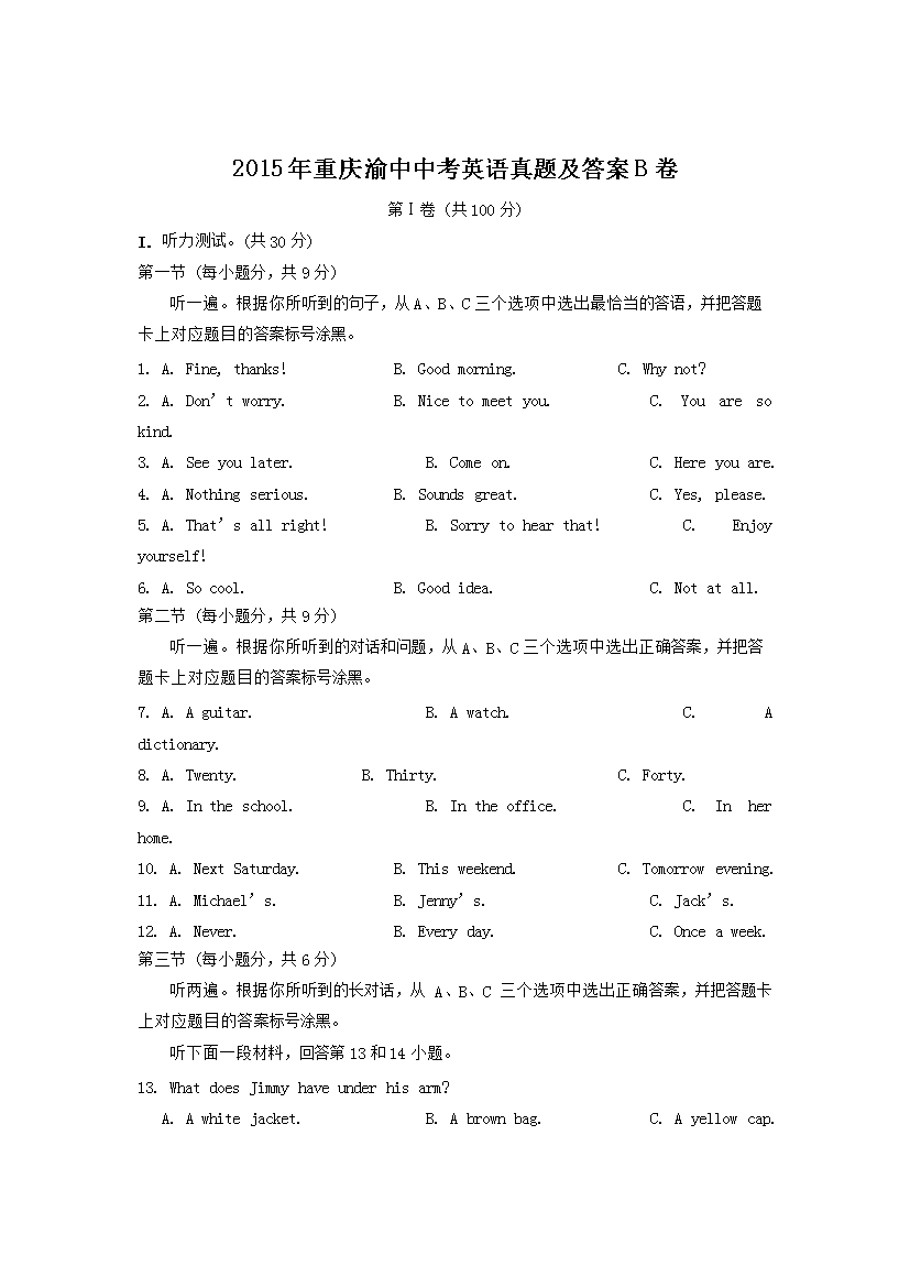 2015�����������п�Ӣ�����⼰��B��