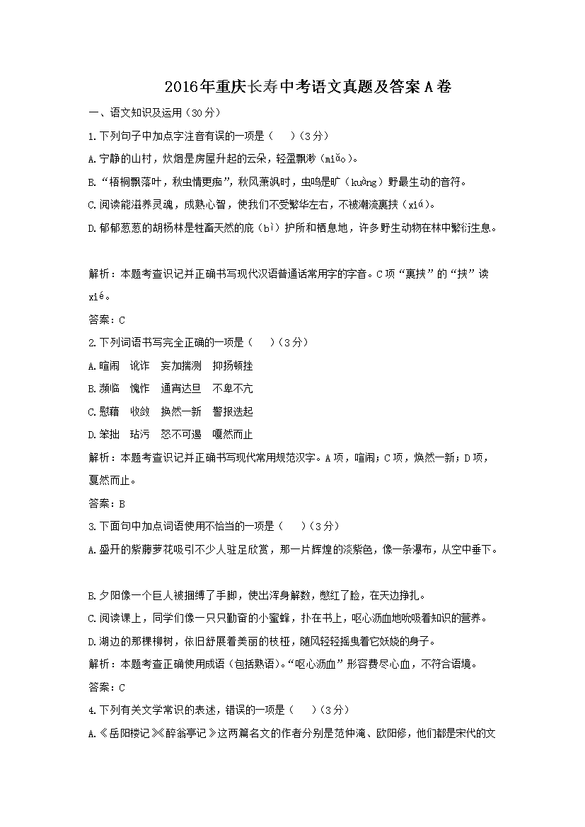 2016�����쳤���п��������⼰��A��