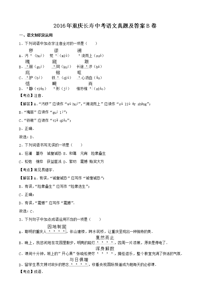 2016�����쳤���п��������⼰��B��