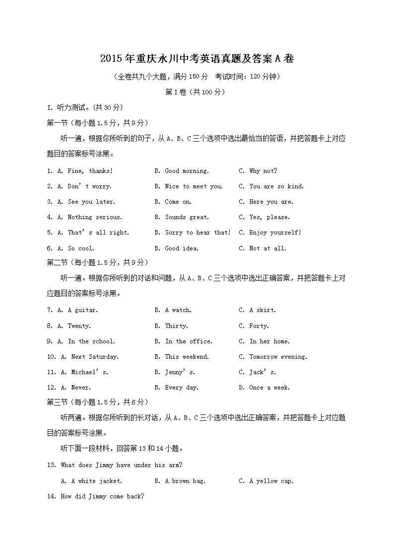 2015�����������п�Ӣ�����⼰��A��