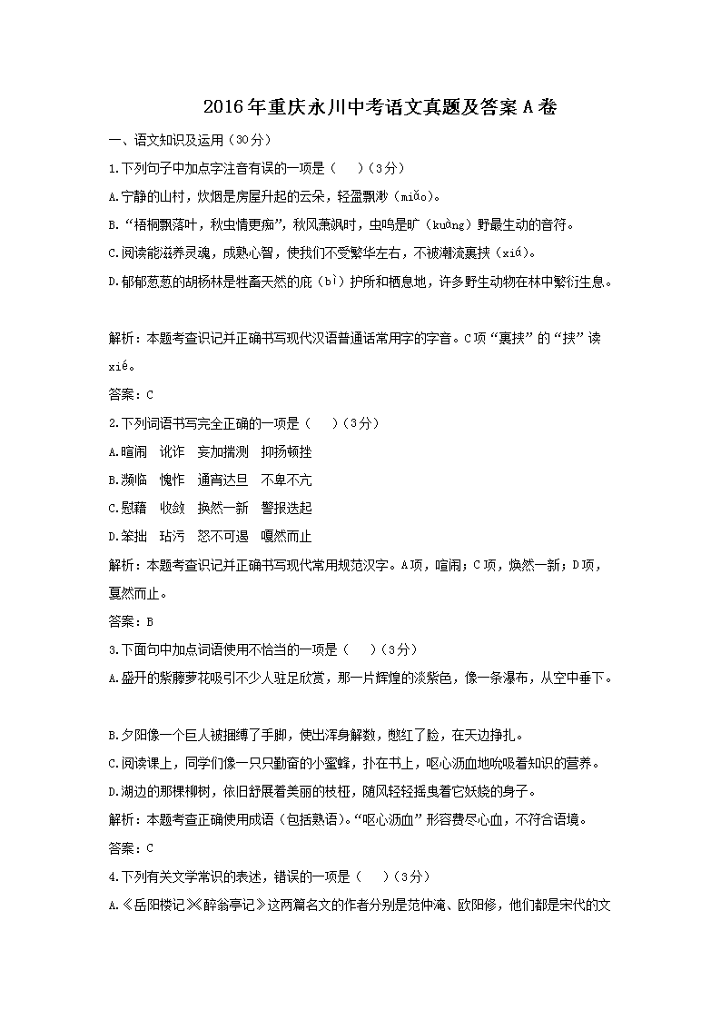 2016�����������п��������⼰��A��