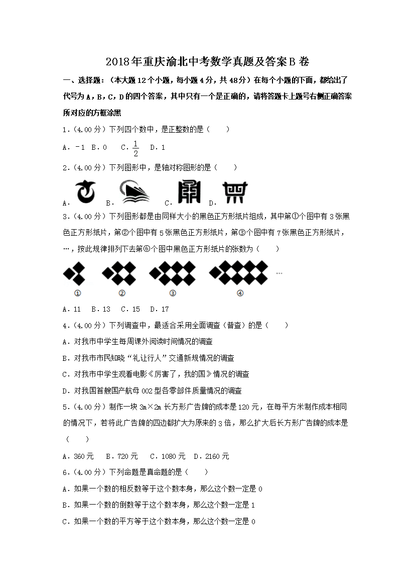 2018�������山�п���ѧ���⼰��B��