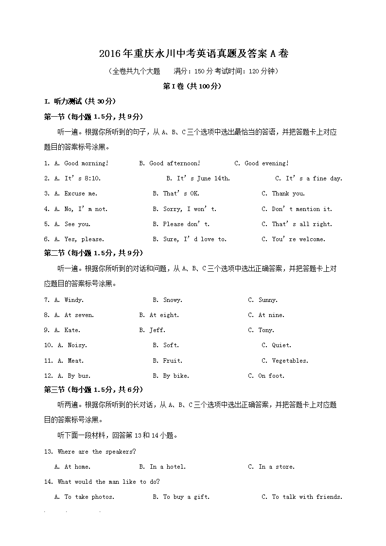 2016�����������п�Ӣ�����⼰��A��