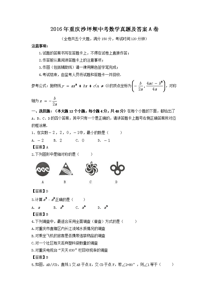 2016������ɳƺ���п���ѧ���⼰��A��