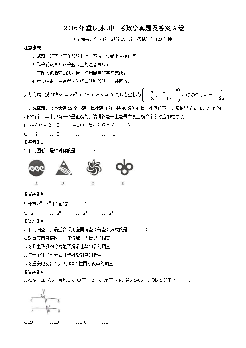 2016�����������п���ѧ���⼰��A��