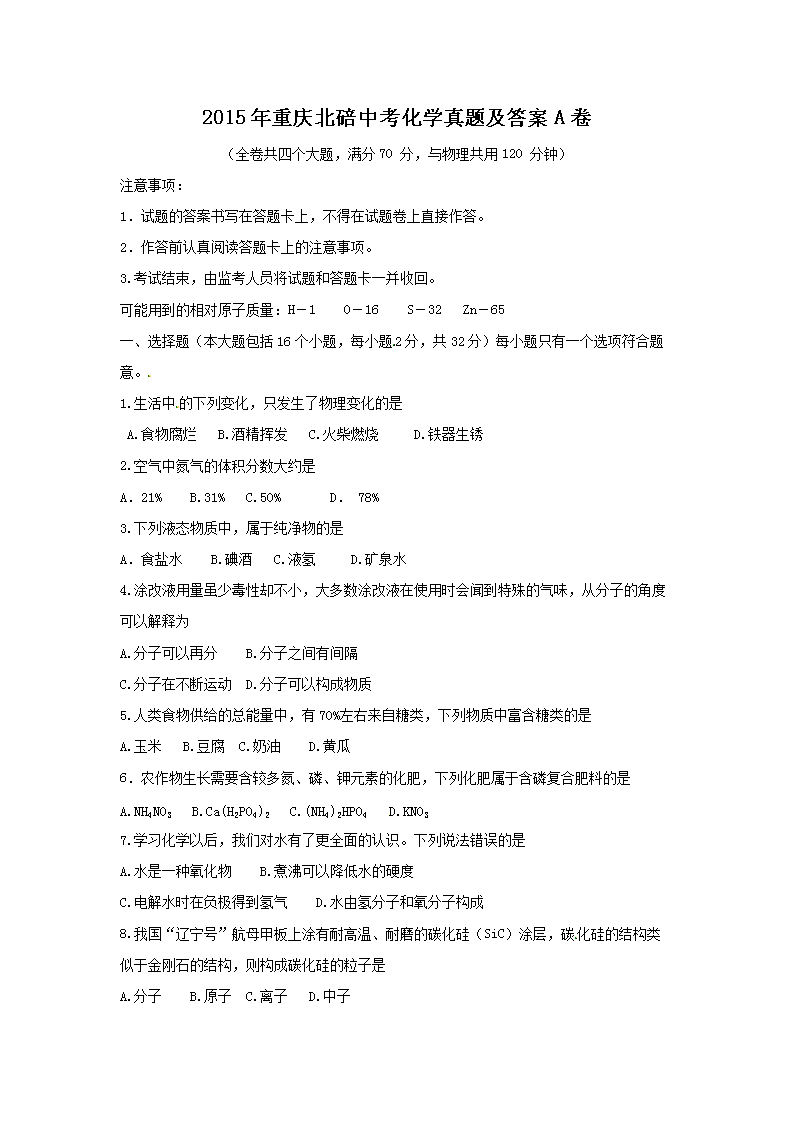 2015�����챱���п���ѧ���⼰��A��