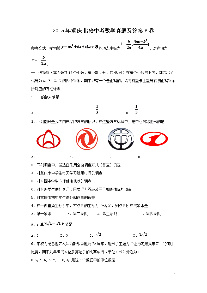 2015�����챱���п���ѧ���⼰��B��