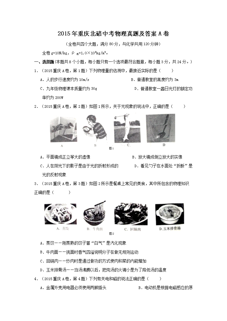 2015�����챱���п��������⼰��A��