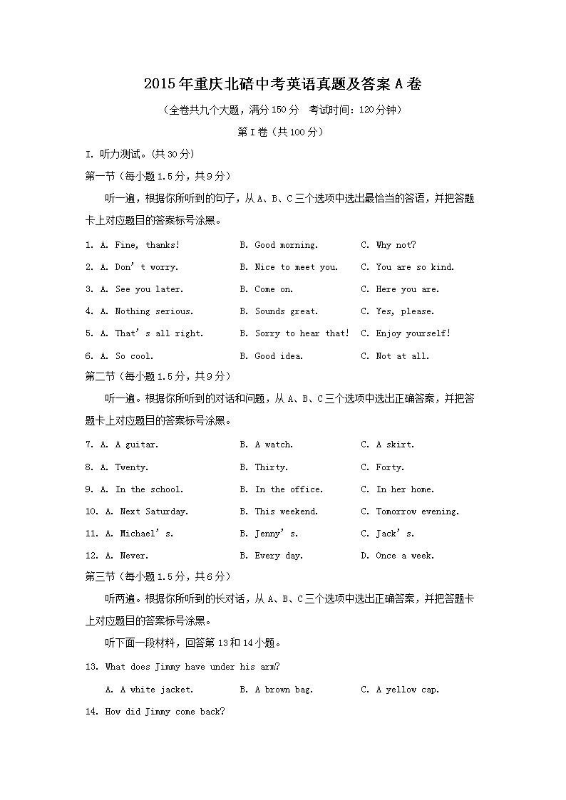 2015�����챱���п�Ӣ�����⼰��A��