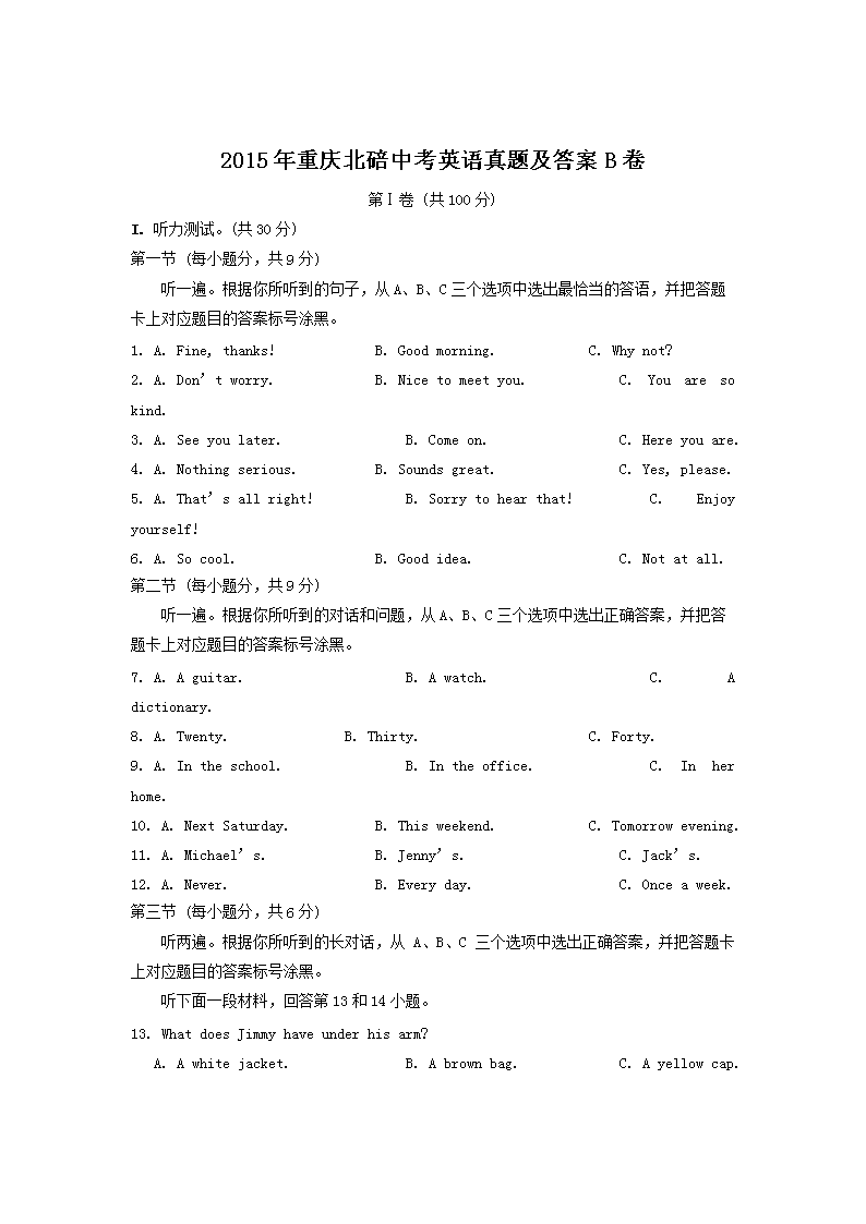 2015�����챱���п�Ӣ�����⼰��B��