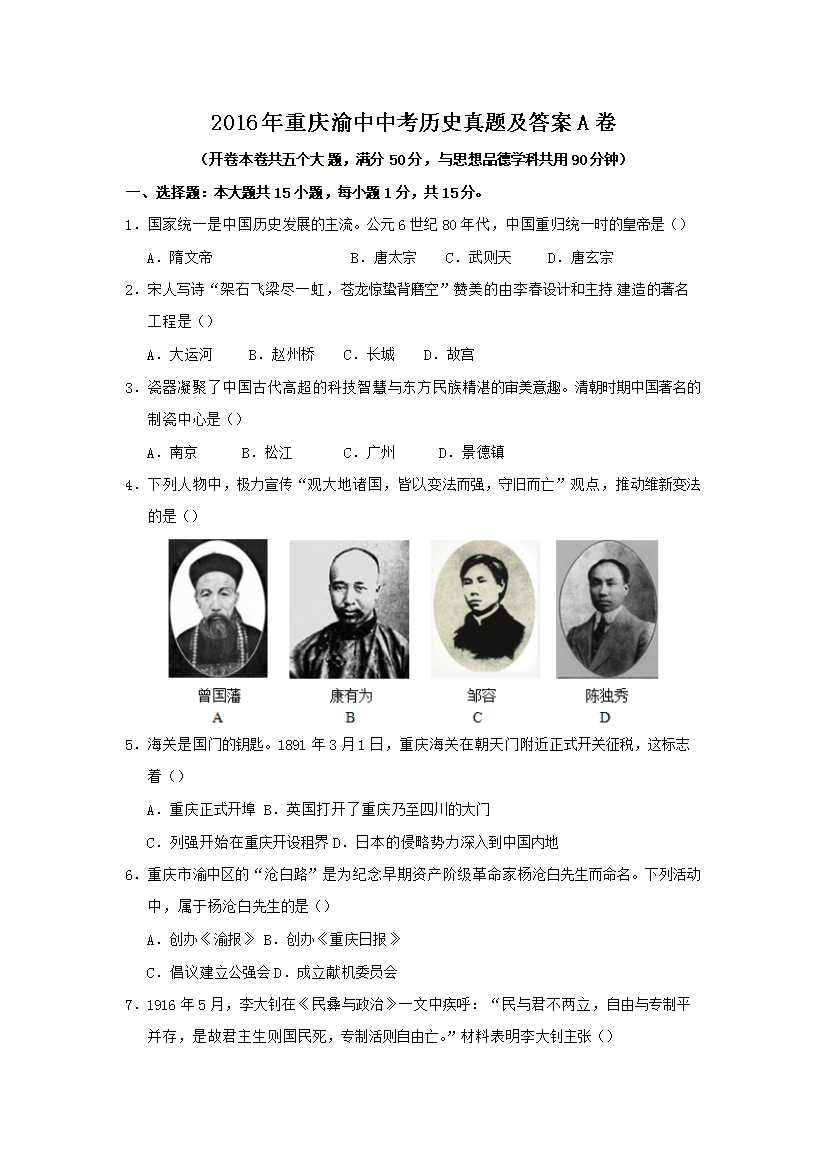 2016�����������п���ʷ���⼰��A��