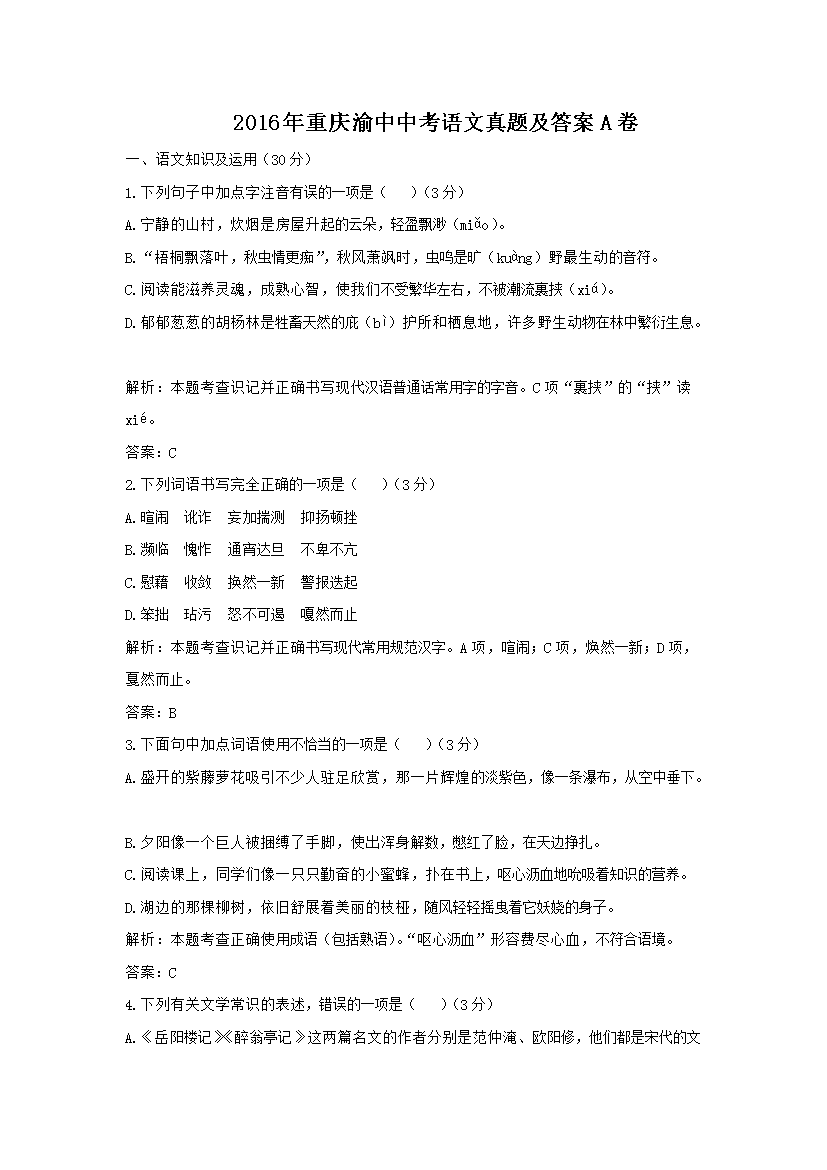 2016�����������п��������⼰��A��