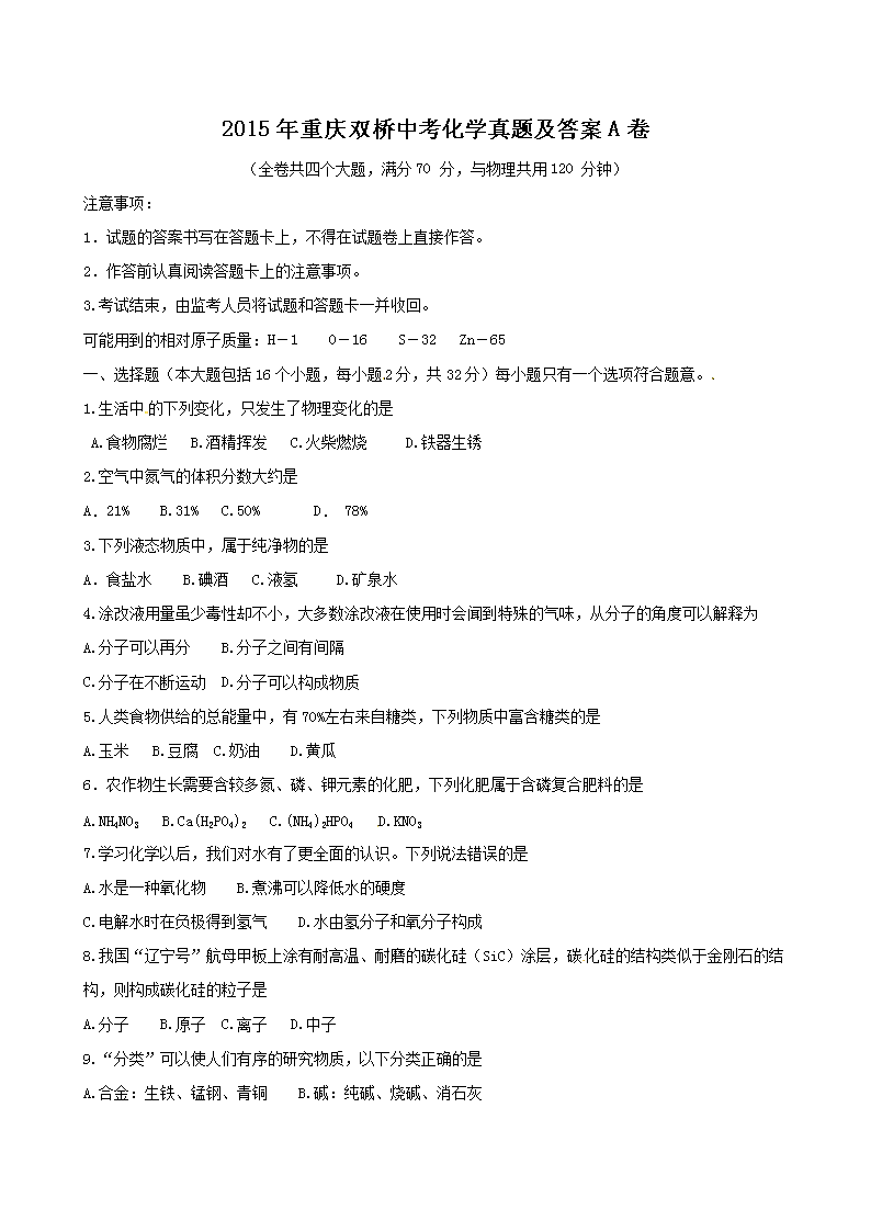 2015������˫���п���ѧ���⼰��A��