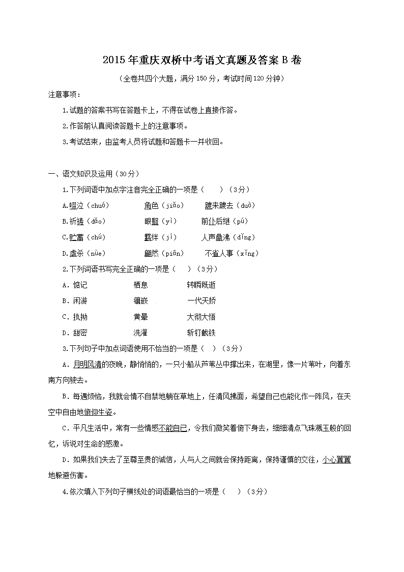 2015������˫���п��������⼰��B��