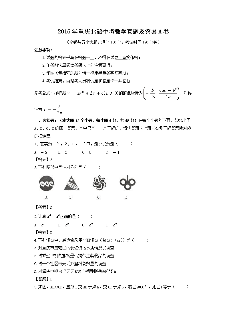 2016�����챱���п���ѧ���⼰��A��