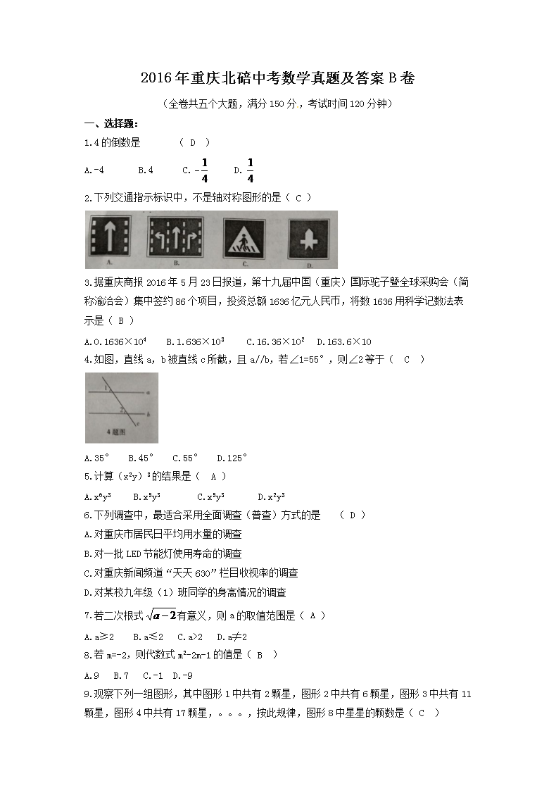 2016�����챱���п���ѧ���⼰��B��