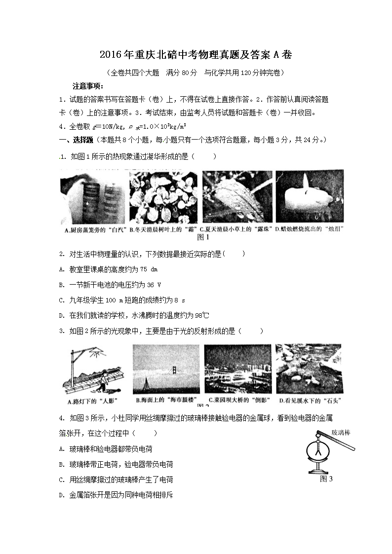 2016�����챱���п��������⼰��A��