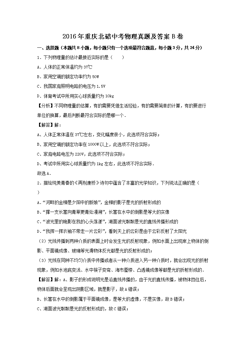 2016�����챱���п��������⼰��B��