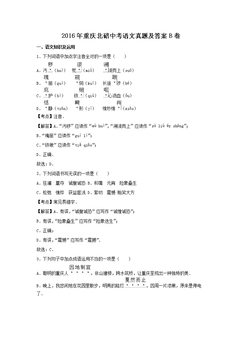 2016�����챱���п��������⼰��B��