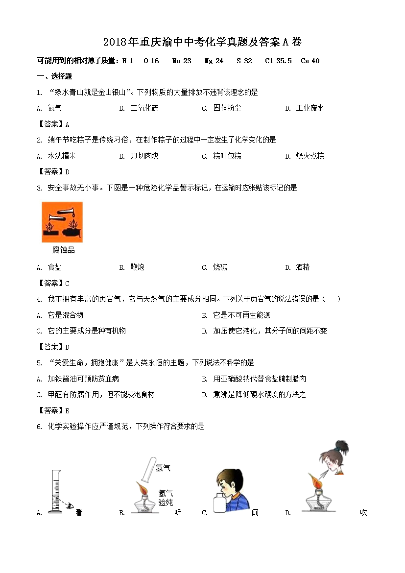 2018�����������п���ѧ���⼰��A��