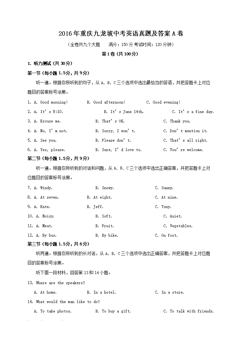 2016������������п�Ӣ�����⼰��A��