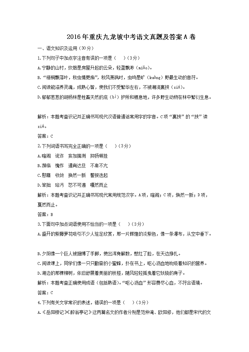 2016������������п��������⼰��A��